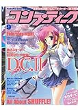 コンプティーク　2005年9月