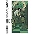 G戦場ヘヴンズドア 完全版（1）