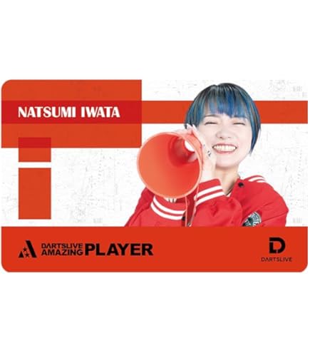 Amazon.co.jp: 限定 くじ 岩田夏海 アワード ワンブル ダーツ アワード 