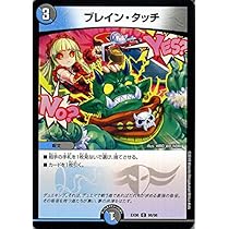 デュエルマスターズ デュエマ ブレインスラッシュ ファンタジーBEST 凹凸あり デュエルマスターズ デュエマ ブレインスラッシュ ファンタジー