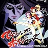 �ĂȂ����{�C�W���[�Y �I���W�i���E�T�E���h�g���b�NVol.1