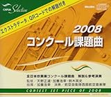 CAFUA�Z���N�V���� 2008�R���N�[���ۑ��