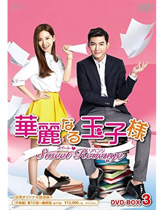 Amazon.co.jp: 王子様をオトせ! DVD-BOX2(7枚組) : アーロン Amazon.co.jp: 王子様をオトせ! DVD-BOX2(7枚組) : アーロン