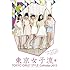 東京女子流 カレンダー 2015年