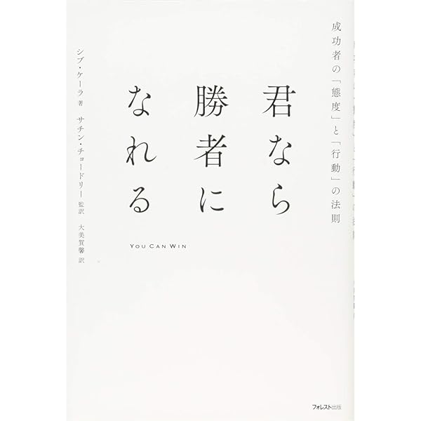 君もチャンピオンになれる The Golden Rules 億万長者のバイブル BOOKMYPROMO-君もチャンピオンになれる The Golden Rules 億万長者の