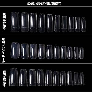 Amazon 500枚 10サイズ 付け爪練習用 つけ爪 無地 ロング オーバル ネイルチップ クリア ネイルチップ ロング 付け爪 練習用 透明 透明半分貼る Mallnoo ジェルネイル 通販