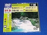 �e�C�`�NDVD�J���I�P ����Station