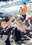 シークレットツアー ~南極で添乗員をアツアツ争奪戦!!~ (ラヴァーズ文庫)