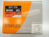 ステープル　10mm幅 19mm　5000本入 (1019J)