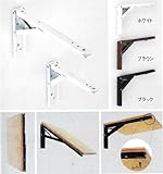 ワンタッチ折りたたみ棚受タッチポン２００ｍｍ　ホワイト