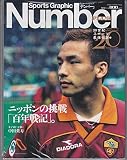 Sports graphic Number plus (2000 May)