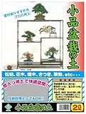 大宮グリーンサービス 小品盆栽の土 2L