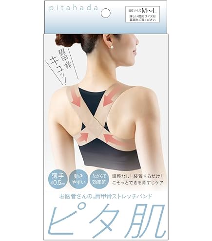 ★ コジット 極薄からだととのう姿勢サポーター サイズL 日本製 ナイロン70% Amazon.co.jp: コジット 極薄からだととのう姿勢サポーター M