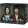 【Amazon.co.jp限定】あなたの番です[Blu-ray BOX](オリジナルスリーブケース(三方背)+オリジナルデカジャケット付)