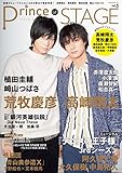 Prince of STAGE vol.5 (ぶんか社ムック)