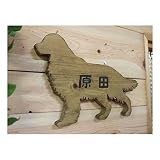 愛犬を表札に ひのきの手作り 表札 ネームプレート ひのき 木製 (漢字) ゴールデンレトリバー 犬型プレート（アンティークブラウン）受注製作