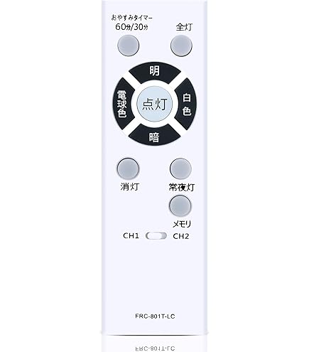 Amazon | LEDシーリングライトリモコン NLER001-LD 東芝用の照明