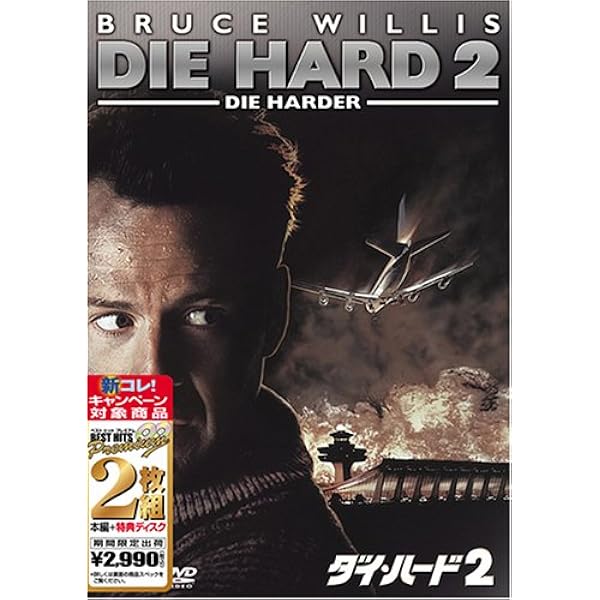 Amazon.co.jp: ダイ・ハード/ラスト・デイ [DVD] : ブルース・ウィリス