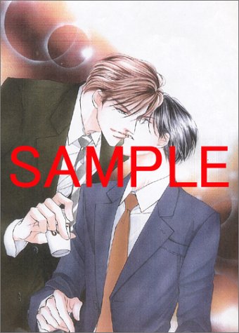 『身勝手な狩人』1巻