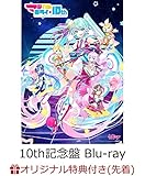【店舗限定特典つき】 初音ミク「マジカルミライ」10th Anniversary(10th記念盤 完全生産限定 2Blu-ray+CD)【Blu-ray】(「マジカルミライ 10th」パッケージビジュアルステッカー（Art by NOCO）付き)