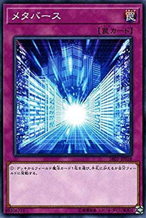 メタバース 買取 00円へ 終焉の地 との違いは 魔鍾洞 と相性がいい 簡単解説 永続遊戯王研究会