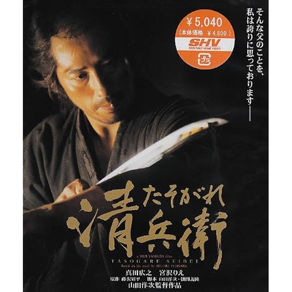 武士の一分 [Blu-ray] wgteh8f Amazon.co.jp: 武士の一分 [HD DVD] : 木村拓哉, 檀れい, 笹野