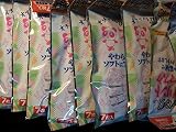 オチャメなパンダくんのプリントマスク 7枚入 10セット