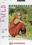 FIELD+ no.5 (フィールドプラス)