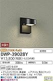 大光電機 LEDアウトドアブラケット DWP39028Y