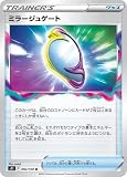 ポケモンカードゲーム ソード&シールド s11 拡張パック ロストアビス ミラージュゲート U (092/100) | ポケカ グッズ トレーディングカード