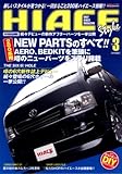 HIACE Style Vol.3 (CARTOP MOOK)