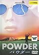 パウダー [レンタル落ち]