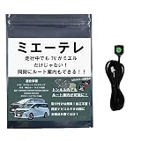 【OBD車検&LCAエラー対応!! テレビ視聴中もトンネル通過中もルート案内可能】noanoa90 アルファード ヴェルファイア 40系 テレビキット ミエーテレ 安心の日本製 ALPHARD VELLFIRE 14インチ対応 みえーてれ トヨタ TVキット TVキャンセラー テレビキャンセラー ナビキット ナビキャンセラー (通常版スイッチタイプ)