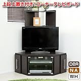 テレビ台 テレビボード コーナー ハイタイプ ダークブラウン 大型液晶テレビ対応 TCP302DBR
