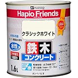 カンペハピオ ハピオフレンズ クラシックホワイト 1.6L