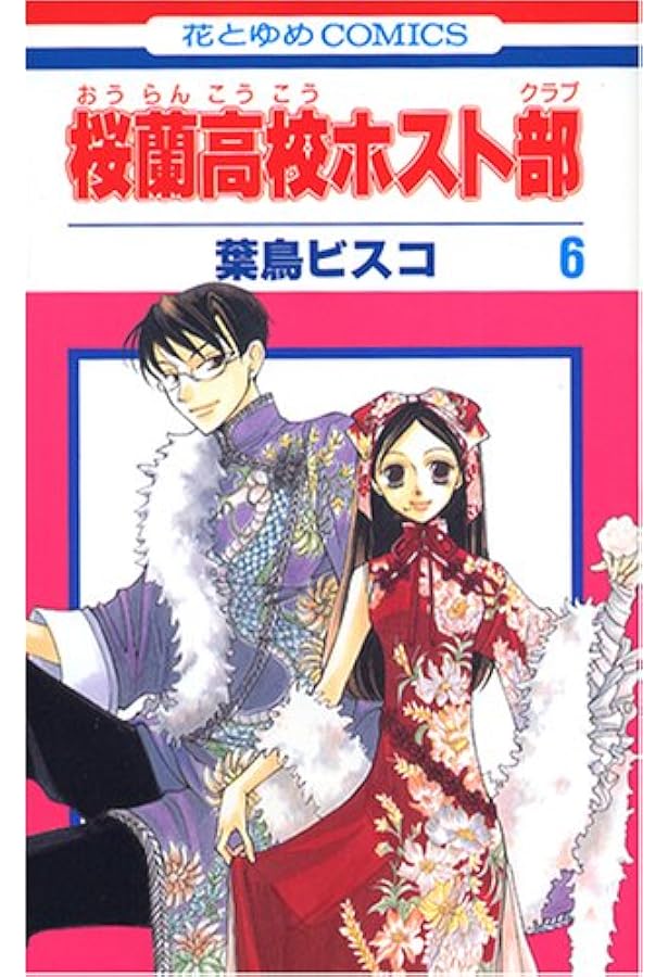 ま*い様 LaLa2010年　複製年賀状　桜蘭高校ホスト部 葉鳥ビスコ ま*い様 LaLa2010年 複製年賀状 桜蘭高校ホスト部 葉鳥ビスコ ま