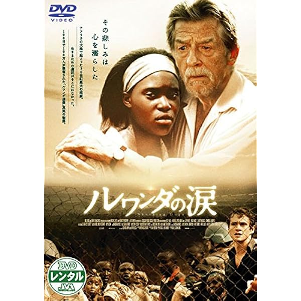 ホテル・ルワンダ('04南アフリカ/英/伊) 廃盤 Blu-ray ホテル・ルワンダ('04南アフリカ/英/伊) ホテル