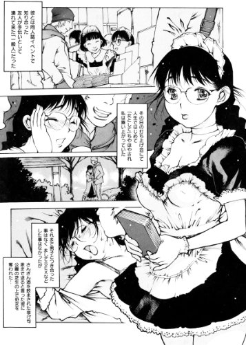 LOVE DOLL (WANI MAGAZINE COMICS SPECIAL)