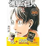 進撃の巨人 第0 5a話 悔いなき選択 前編 Oad4