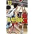 井上雄彦「SLAM DUNK 新装再編版（13）」
