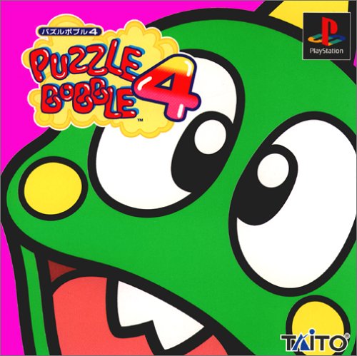 パズルボブル4