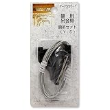 山口安製作所額用吊金具額吊セット(Y-5)Y-7555-1