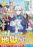 私が妊娠している時に浮気ですって!? 旦那様ご覚悟宜しいですか? (レジーナ文庫)
