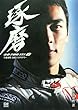 佐藤琢磨2007F1ダイアリー―GO FOR IT!〈6〉 (CG BOOKS―GO FOR IT!)