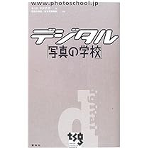 デジタル写真の色を極める! 「写真の学校」 | 桐生 彩希, 東京写真学園