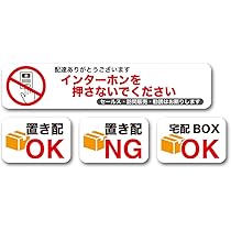 Amazon.co.jp: インターホンを押さないでください 鳴らさないで