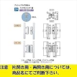 LIXIL TOEX　リクシル　錠金具　両開き用　プッシュプルRB錠　【単品購入価格】　 　ブラック