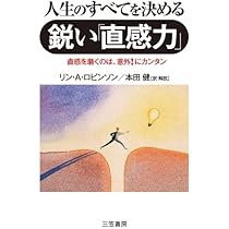 世界一やさしい成功法則の本 山崎拓巳 世界一やさしい成功法則の本 (知的生きかた文庫 や 29-1) | 山崎