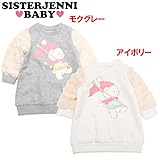 JENNI BABY(ジェニィベビー) 裏起毛裏毛「袖ボア」長袖トレーナーワンピース 【1603】【C】 95 アイボリー(011)