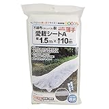 国華園 不織布 愛栽シートA 1.5×10m 1枚 【メール便】